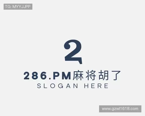 了解286.pm麻将胡了